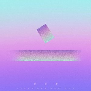 男男同性肛交大鸡巴操用力操前列腺小说
